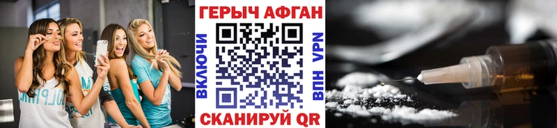 Героин Афган  купить наркотики сайты  Тверь 